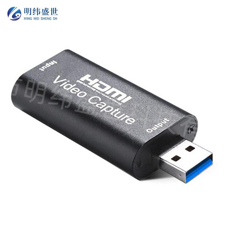 USB3.0 HDMI采集卡1080P 视频采集器 台式电脑手机音频录制视频