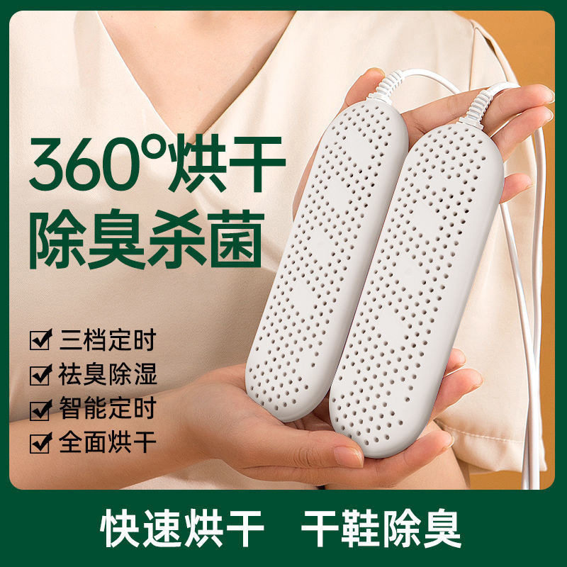 志高烘鞋器干鞋器儿童烘干鞋子烤鞋器暖鞋加热除臭紫光除菌