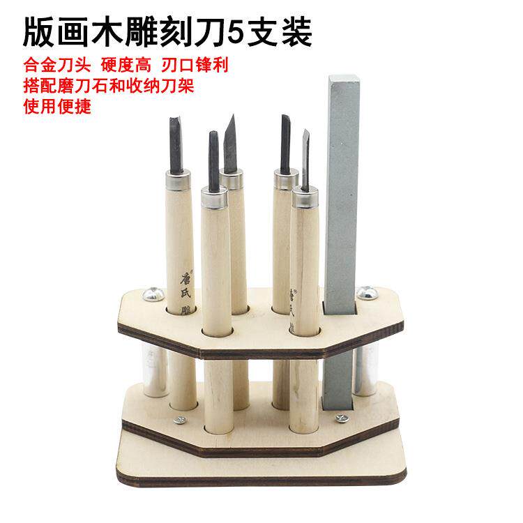 木制刀架 多功能刀座 收纳架 核雕刀 刀架 DIY手动工具架