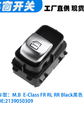 2139050309适用M.B  E-Class FR RL RR Black黑色 2139050309
