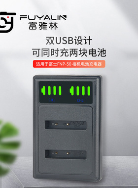 NP50 USB双充适用于富士F200EXR F505 F305 F85 Finepix X10 X20