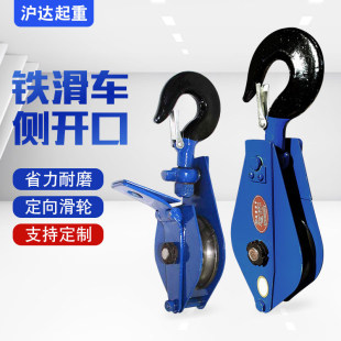吊钩型起重滑车 吊滑轮 HQGK1 定滑轮 吊滑车 铁滑车 建筑链环式