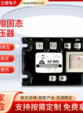 厂家隔离型单相交流固态继电器调压模块HS1DT-G-80A-220V