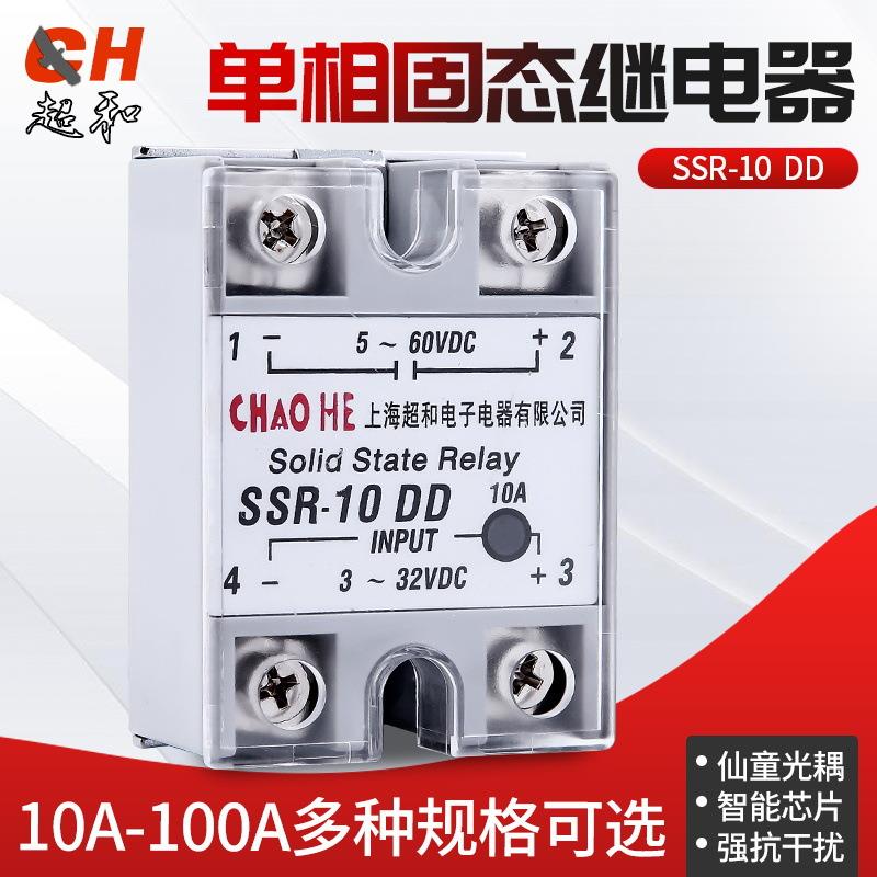 出口型SSR-10DD-100DD单相100a固态继电器220V直流控直流