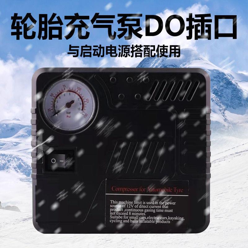 应急电源专用汽车轮胎充气泵12V应急启动电源便携式车载打气泵