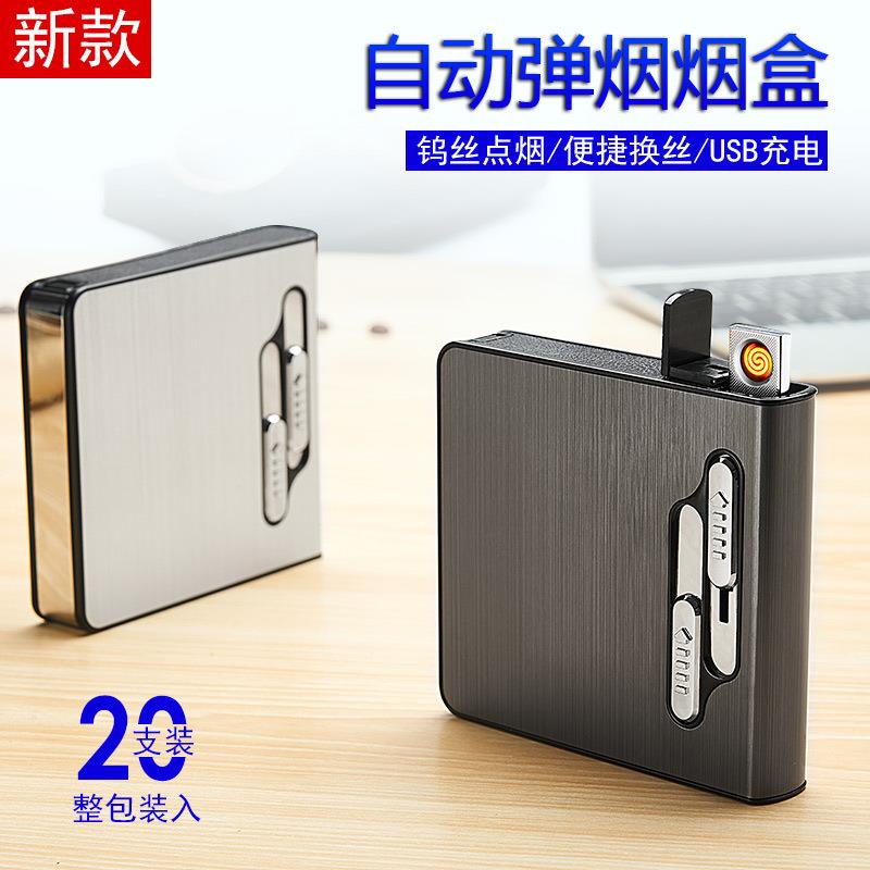 20支装自动弹烟烟盒HDA10钨丝点烟器USB充电打火机打火机礼品刻字