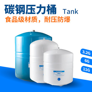 6加仑家用纯水机储水桶11G白碳钢烤漆金属防爆RO净水器3.2G压力桶