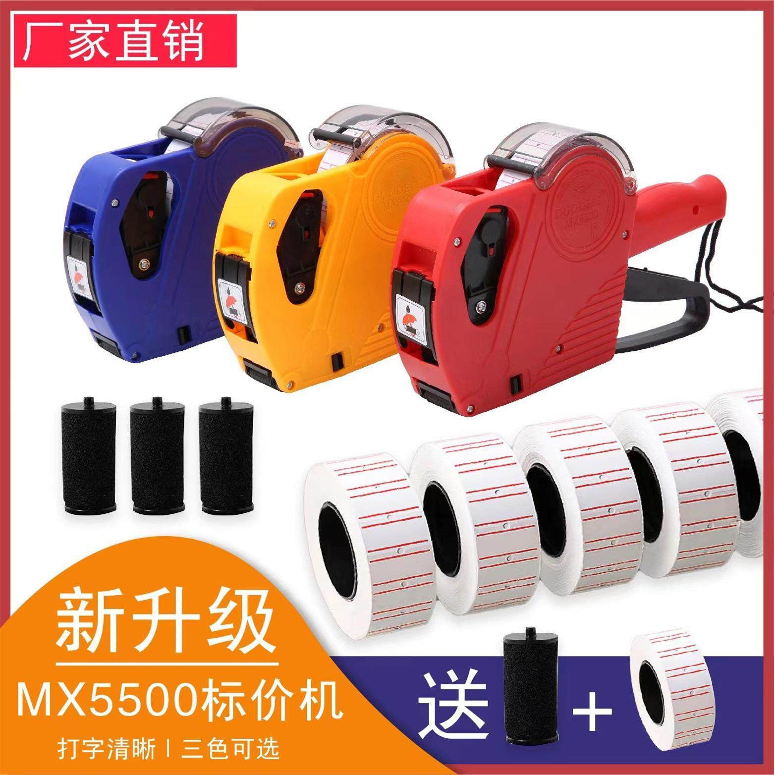 5500EOS带盖单排8位标价机打价机价格标签机打码机手动超市商品枪