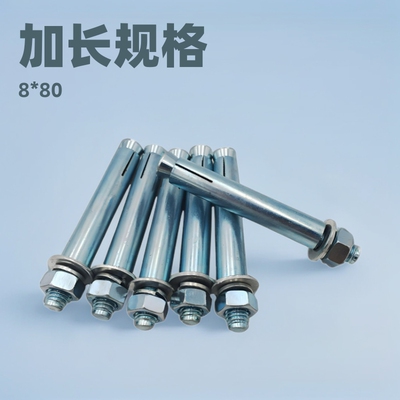 镀锌膨胀螺栓8*80加长JB/ZQ4763-2006螺丝16*5004.8级拉爆全螺纹