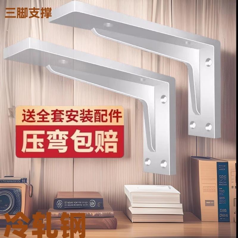 三角支撑架墙上加厚重型直角铁固定承重洗手盆支架托架置物三脚架