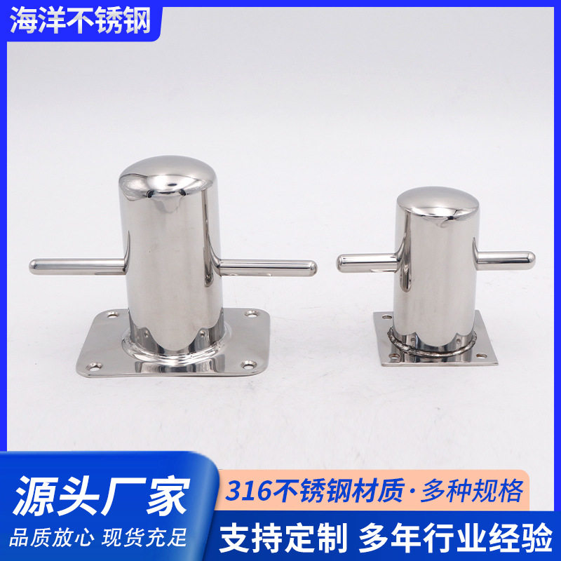 十字缆桩 90MM 120MM  船舶游艇配件316不锈钢厂家批