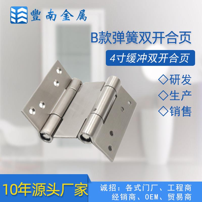 新型不锈钢隐形门合页 双开缓冲牛仔门4寸加厚自闭合页弹簧合页