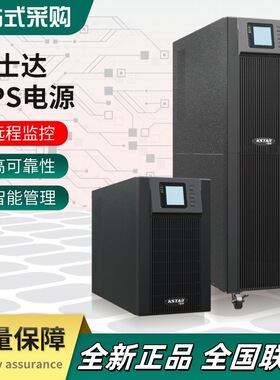 科士达ups不间断电源YDC9101/02/03/06/10系列在线科士达UPS电源