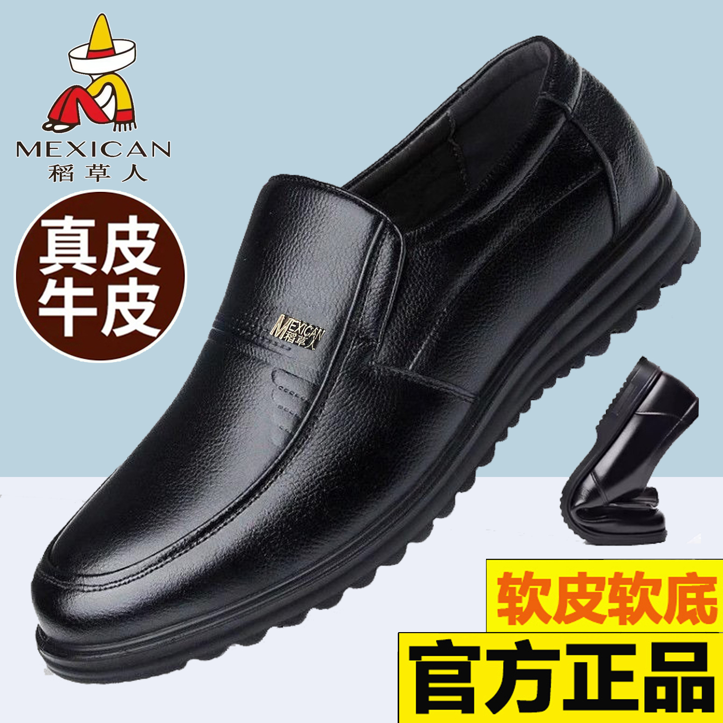 稻草人休闲商务皮鞋真皮