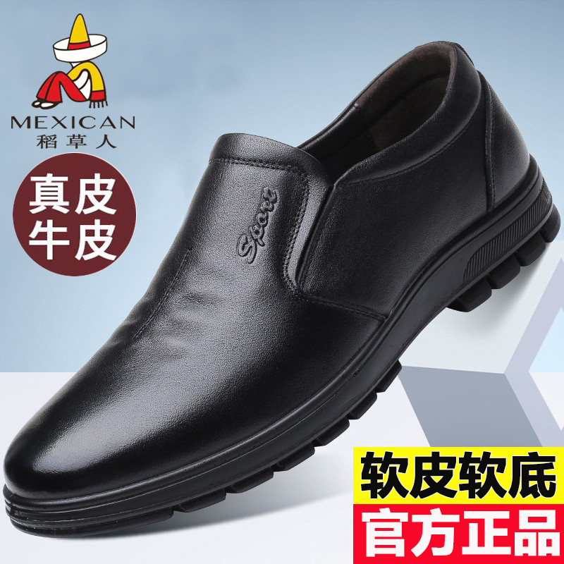 稻草人真皮商务休闲软底套脚皮鞋