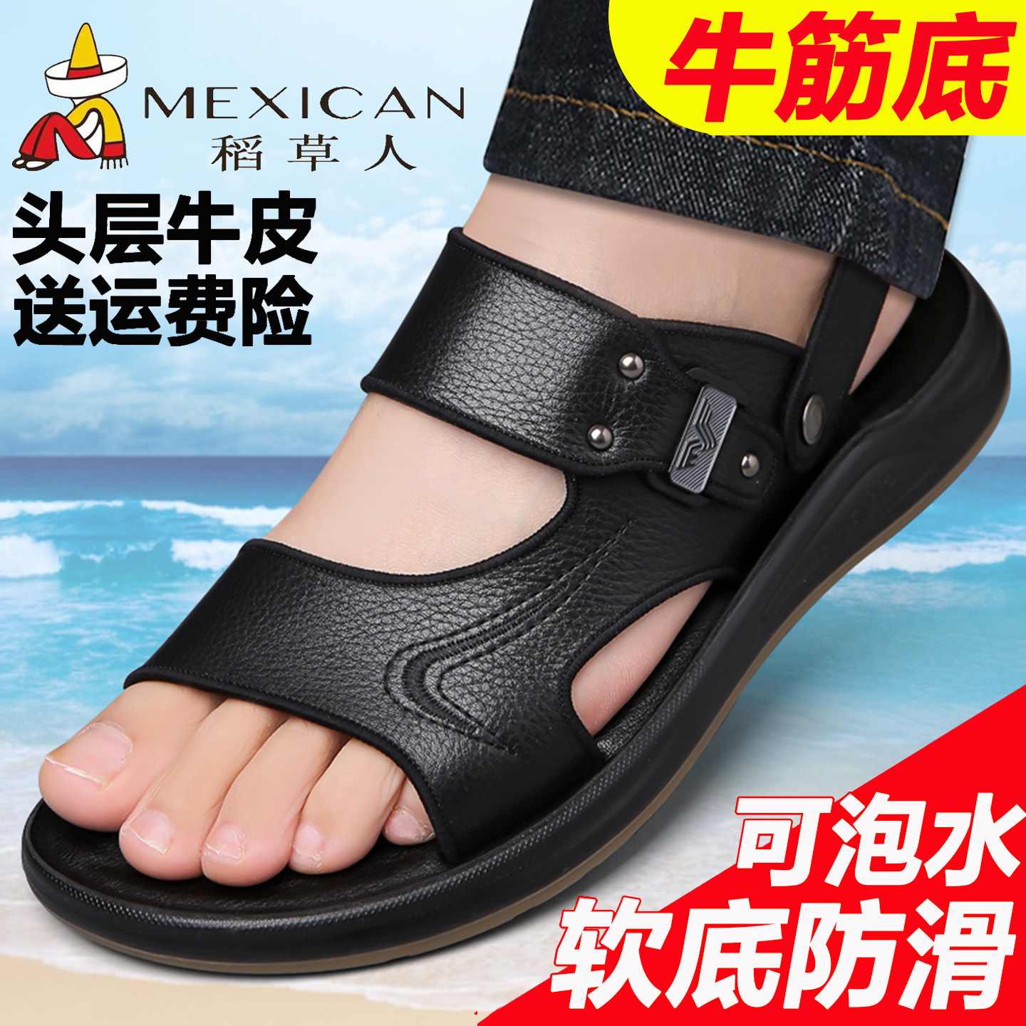 稻草人男士真皮牛筋底防滑凉鞋图片