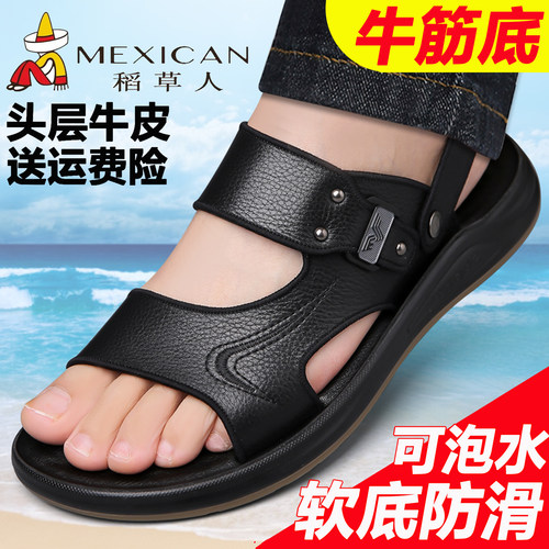 稻草人男士真皮牛筋底防滑凉鞋