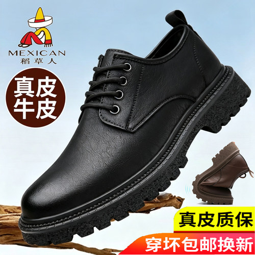 稻草人真皮工装鞋男耐磨透气皮鞋