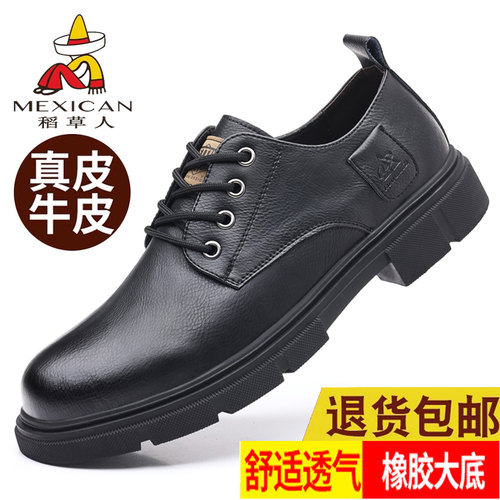 稻草人真皮透气皮鞋耐磨男工装鞋