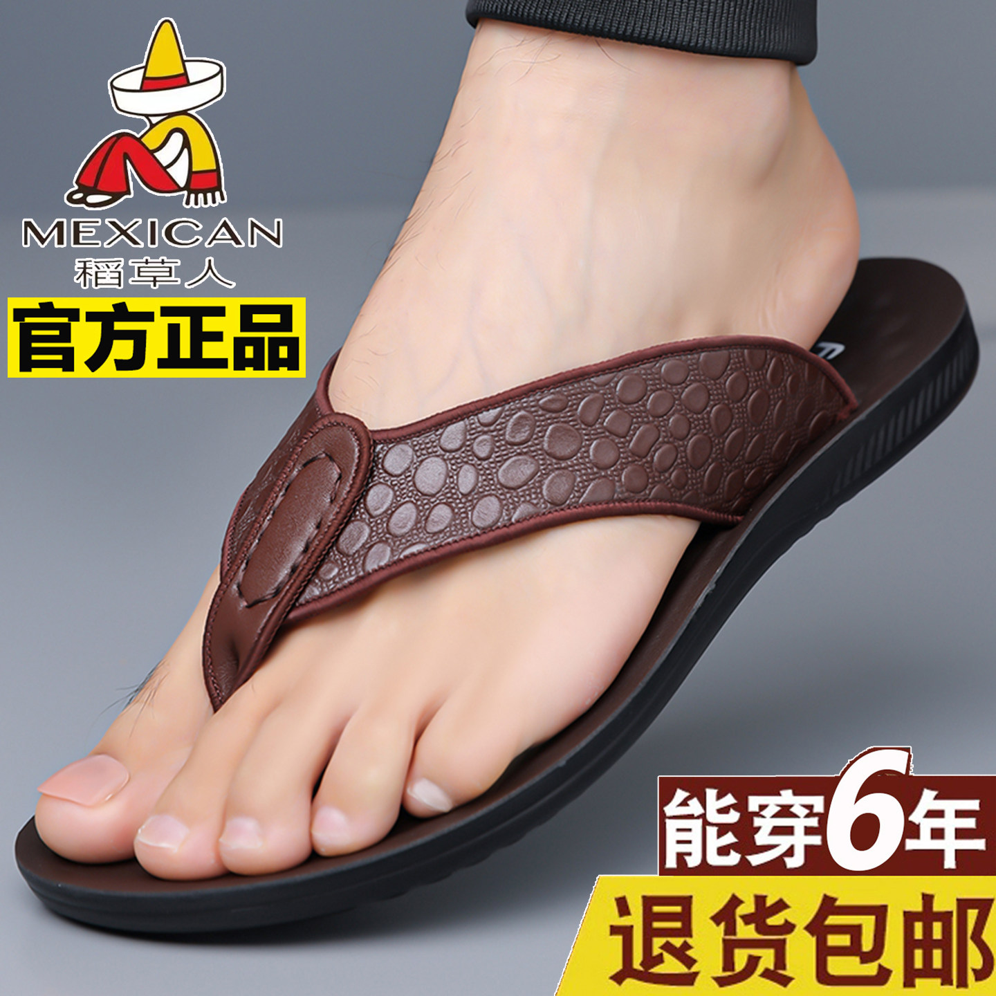 稻草人真皮透气防滑人字拖凉鞋图片