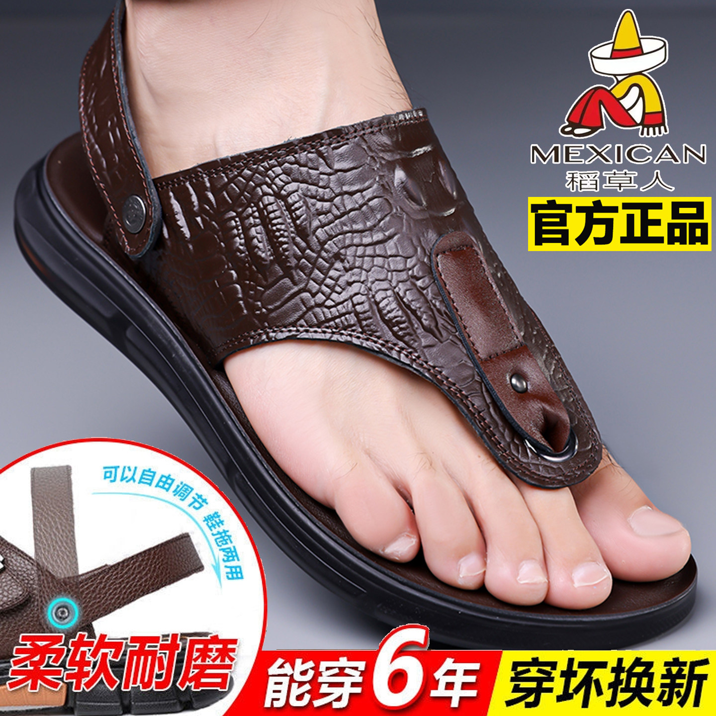 稻草人男真皮防滑耐磨人字拖凉鞋图片