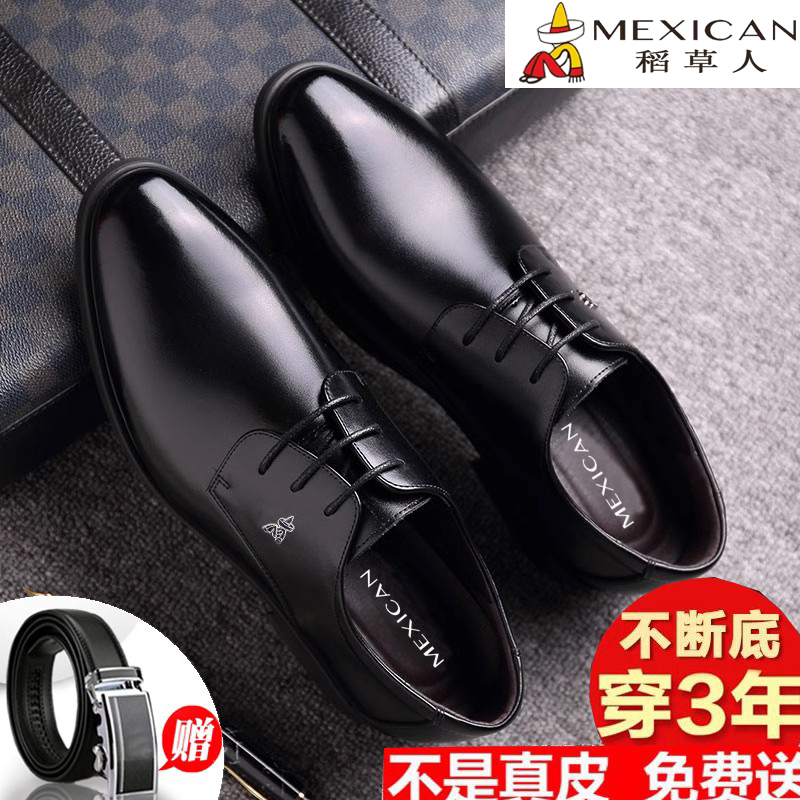 稻草人正装真皮软底皮鞋
