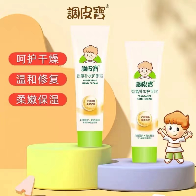 滋润保湿不油腻防皴裂儿童护手霜