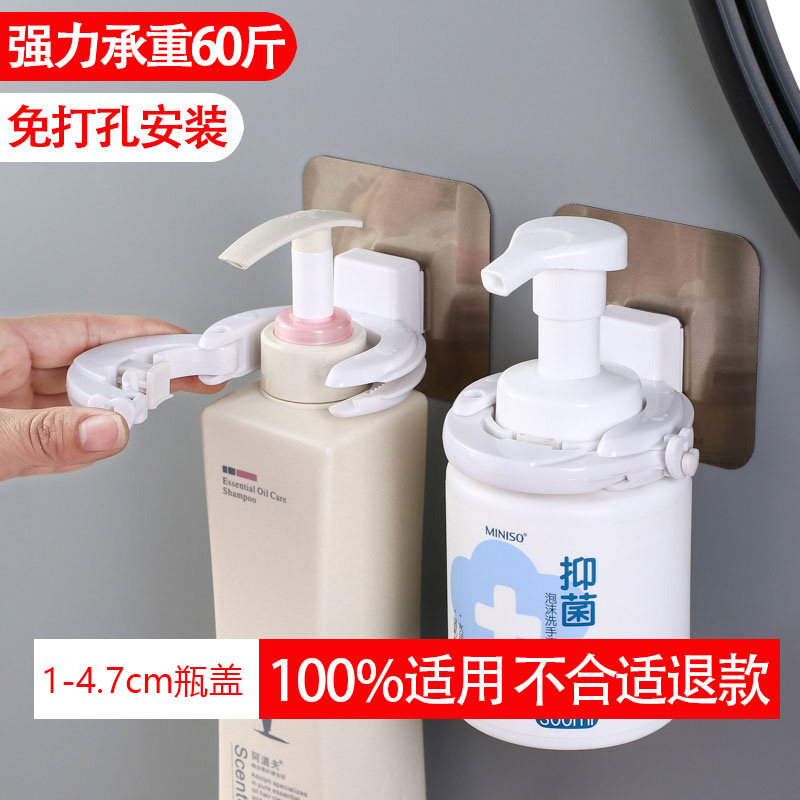 沐浴露置物架免打孔洗洁精挂架浴室洗发水洗手液挂壁器卫生间收纳,收纳整理,挂钩/粘钩,淘宝优惠券,粉丝福利购,淘宝优惠卷