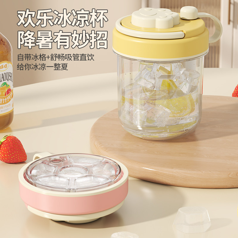 三合一食品级按压便携制冰杯