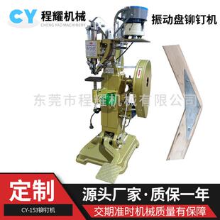 振动盘铆钉机1毫米钉铆接榉木三角铁牌衣架无需打孔可直接铆