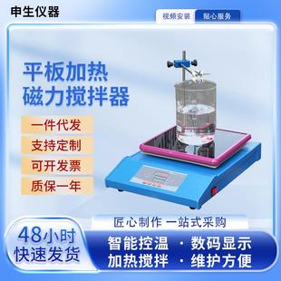 平底烧杯搅拌加热器数显加热搅拌器平板加热磁力搅拌器