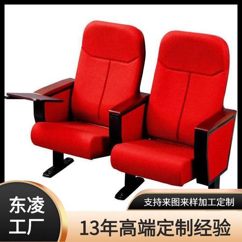 报告厅礼堂椅剧场看台椅阶梯教室剧场座椅软包观众坐席椅