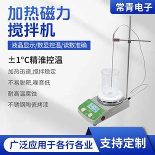 工厂直销加热磁力搅拌机耐高温腐蚀不锈钢陶瓷烤漆实验室搅拌机