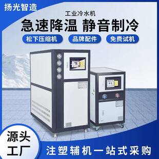 冷水机 吹膜制冷小型工业冷水机模具水循环冷却冻水机5p10hp水冷式
