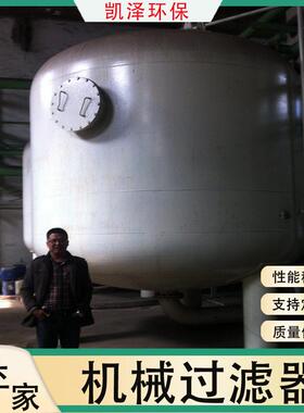 机械过滤器多介质反冲洗污水处理过滤工业污水处理沙碳过滤机