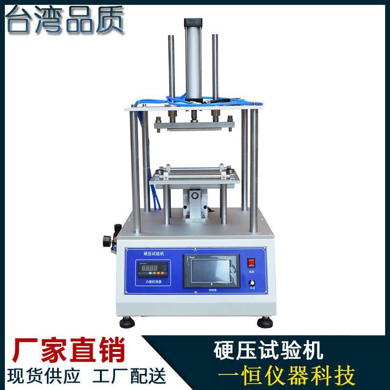 手机硬压试验机硬压寿命测试仪手机平板电脑硬压压力试验机,机械设备,试验机,淘宝优惠券,粉丝福利购,淘宝优惠卷