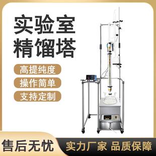 置 精馏塔实验室玻璃精馏反应釜真空减压电加热玻璃精馏柱精馏装