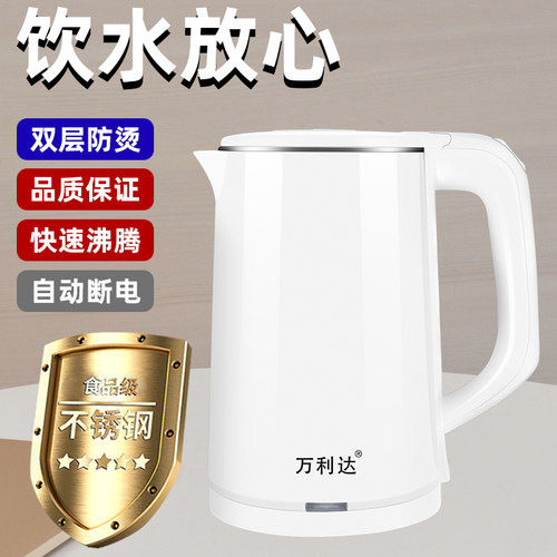 万利达电热水壶家用宿舍双层防烫大容量电烧水壶不锈钢自动断电热