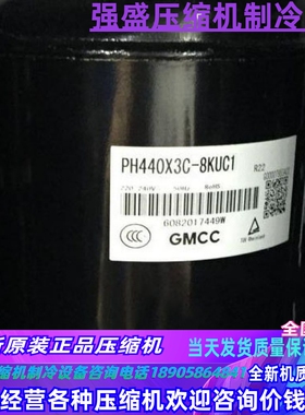 PH480X3CS-8MUC1 PH460 PH440M3CS-4MUL1 PH420 PH400 美芝压缩机