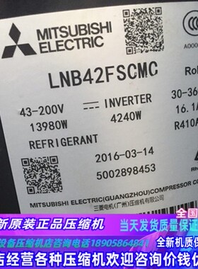 通用于三菱变频空调压缩机LNB42FSCMC LNB53FCAMC LNB42FSAMC