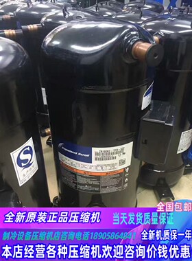 VR160KS VR190KS-TFP-522 523适用于谷轮13匹15匹压缩机ZR190KC