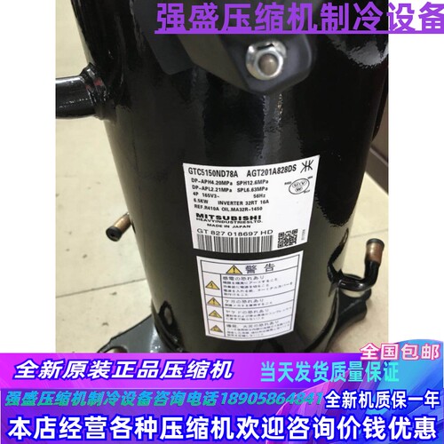 GTC5150ND78A AGT201A828DS GT-C5150ND78原装三菱重工变频压缩机