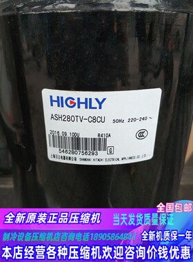 ASH264SV-C8LU ASH280TV-C8CU原装全新3匹日立压缩机空调ASH232SV