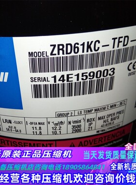 ZRD61KC-TFD-433 ZRD72KC-TFD-433 ZRD81KC-TFD-532数码压缩机