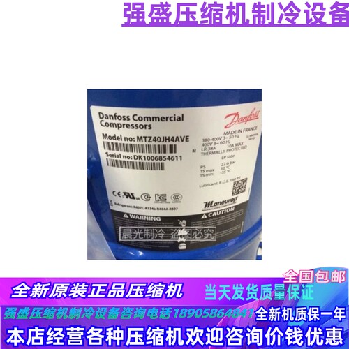 丹佛斯MT40/MTZ40/MT44HJ4AVE/MTZ44HJ4BVE美优乐低温活塞压缩机