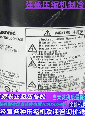C-SDP330H02B全新原装松下5匹变频空调压缩机R410A