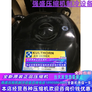AW4535EK AW4532EK AW5524EK AW5528EK 原装泰康压缩机KK牌制冰机