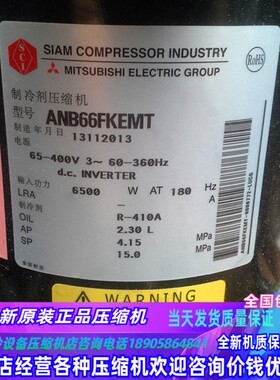 ANB78FZAMT ANB78FZHMT ANB66FVAMT适配三菱变频压缩机ANB78FV1MT