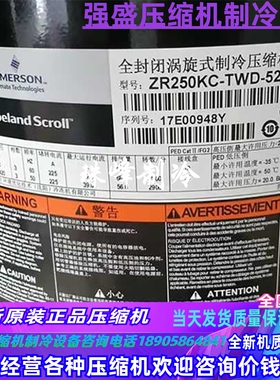ZR250KC-TWD-522 ZR310KC ZR380KC-TWD-522 谷轮20/25/30匹压缩机