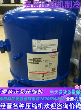 全新MTZ80HP4AVE MT80HP4AVE原装7匹P法国丹佛斯冷库美优乐压缩机